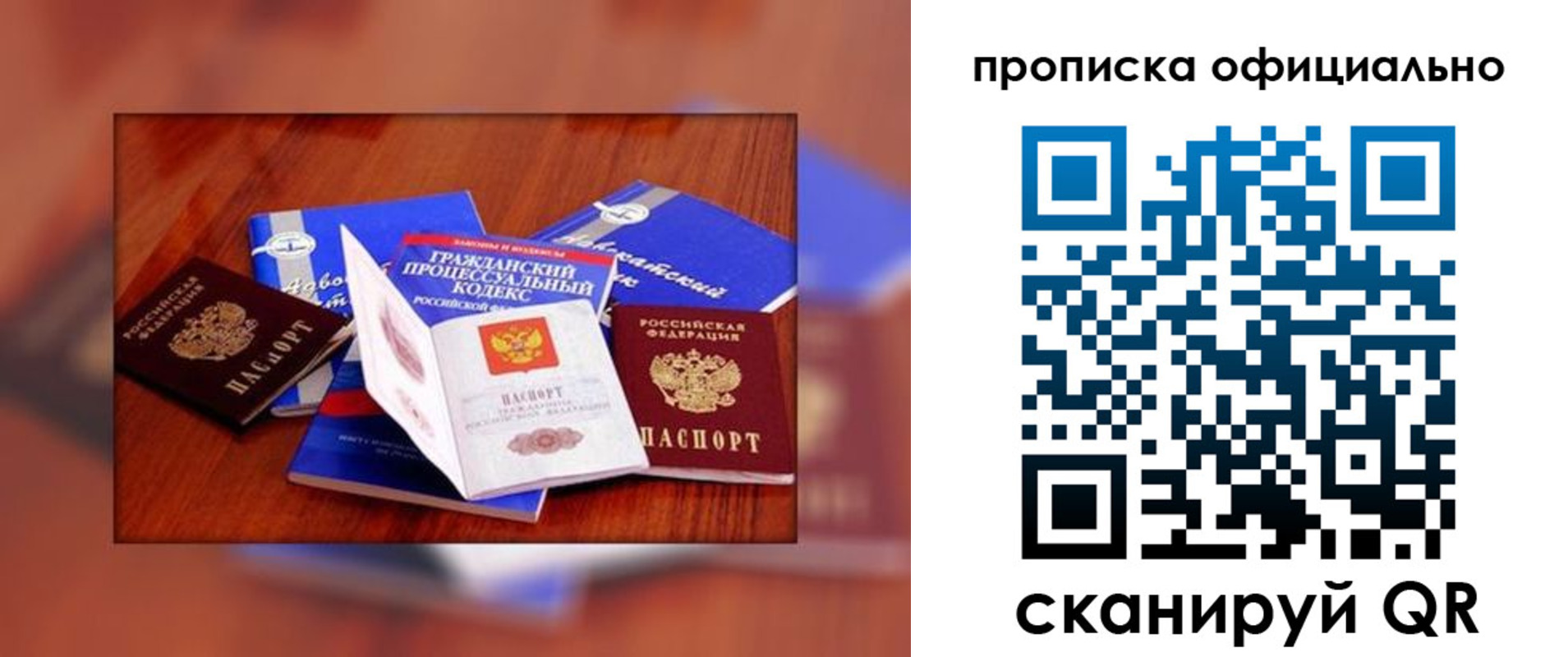временная регистрация для всех в Кореновске