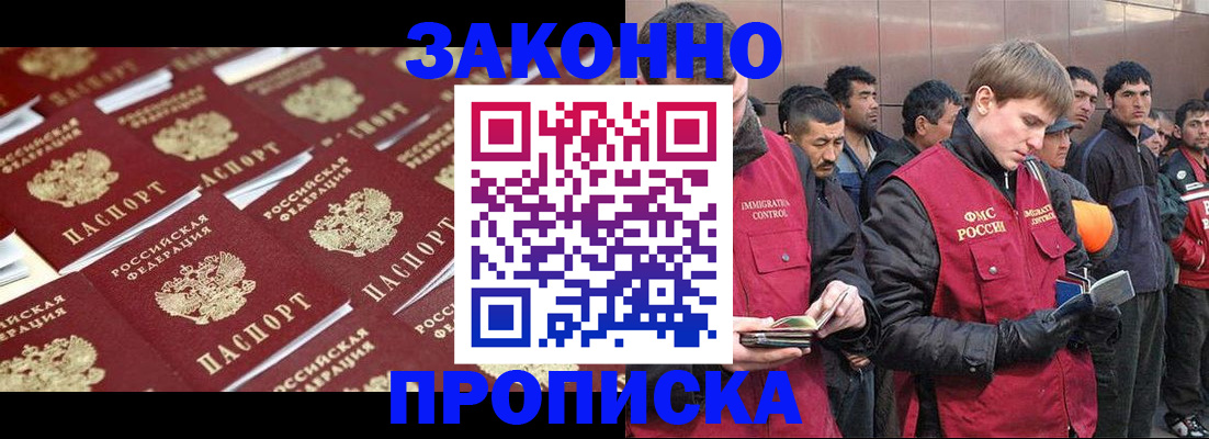 временная регистрация для школы в Кореновске