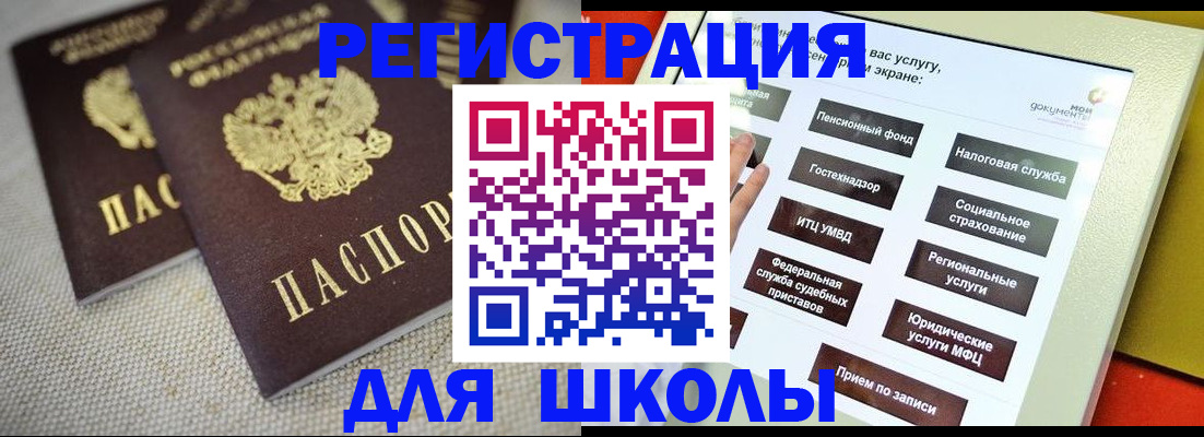 временная регистрация адрес в Кореновске