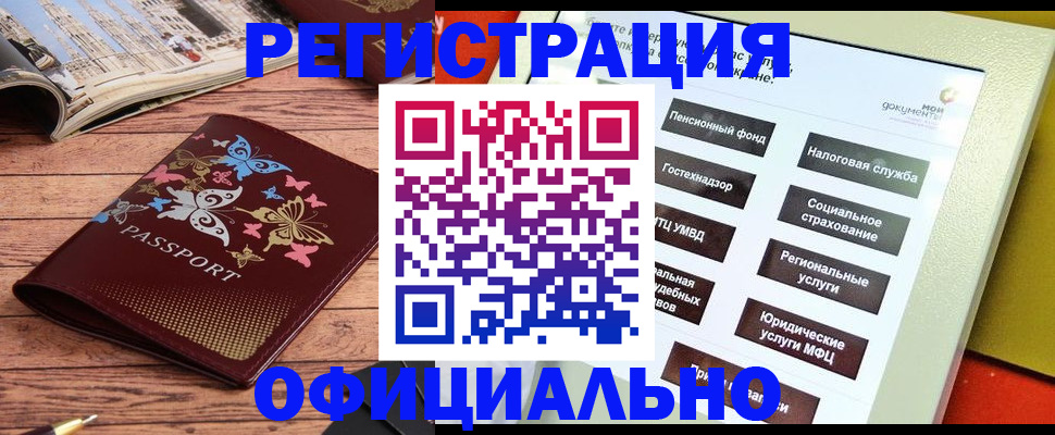 временная прописка в Кореновске