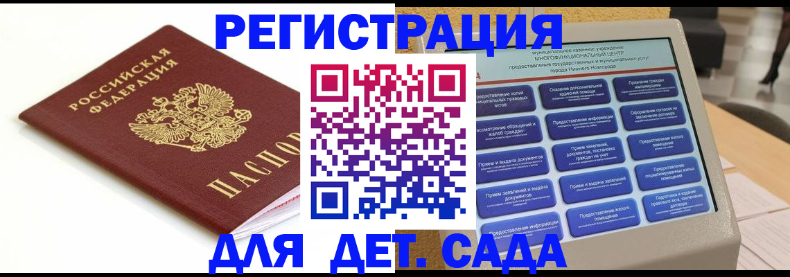 прописка паспорт в Кореновске